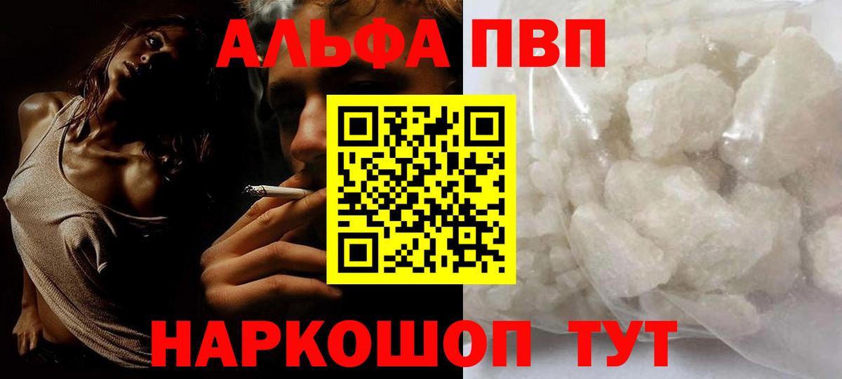 Alpha PVP СК Отрадное