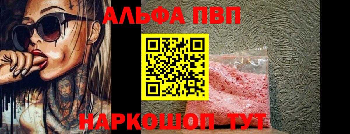 A-PVP Crystall  Alpha-PVP СК КРИС  Вход с VPN  Отрадное 