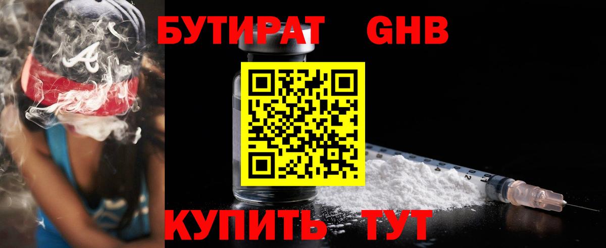БУТИРАТ оксана Отрадное