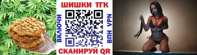 наркошоп  Отрадное  Печенье с ТГК марихуана 