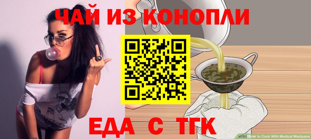 Отрадное  Canna-Cookies конопля  Вход с VPN 