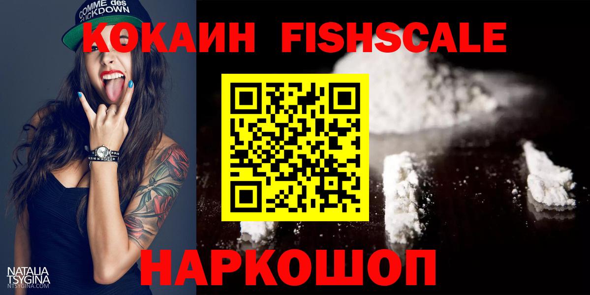 COCAIN VHQ  КОКАИН Боливия  Отрадное  Вход с VPN 