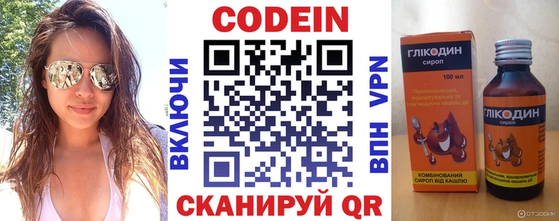 Кодеин Purple Drank  как найти   Отрадное 