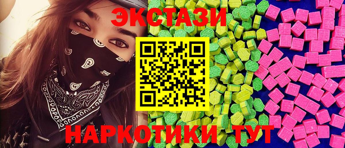 Отрадное  Ecstasy  Вход с VPN  Экстази диски 