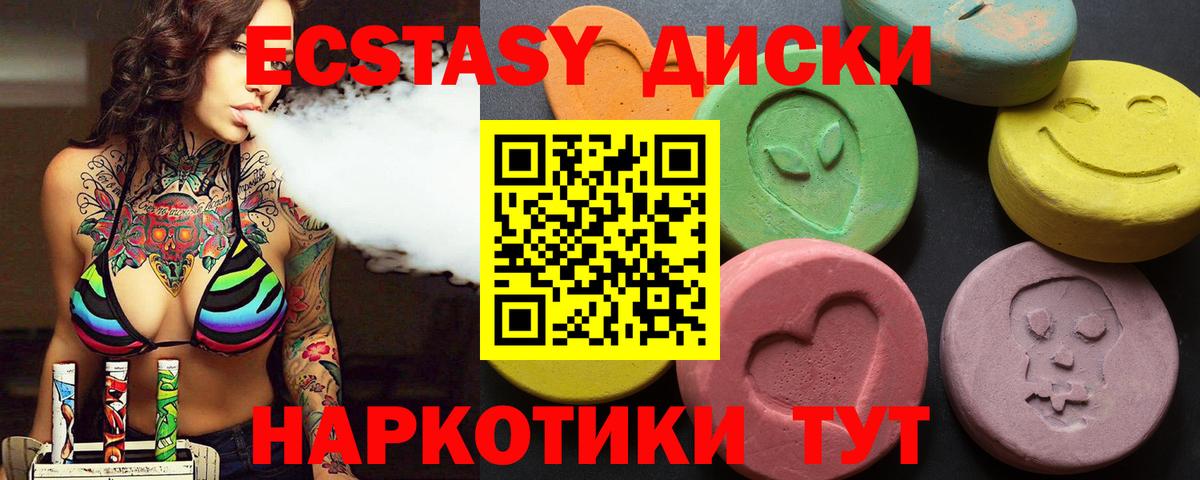 как найти закладки  Круглые  Вход с VPN  Отрадное  Ecstasy Cube  Ecstasy VHQ 
