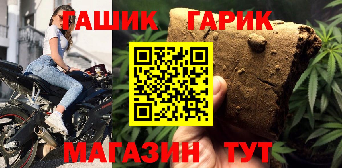 Гашиш Изолятор  ГАШИШ хэш  Вход с VPN  Отрадное 