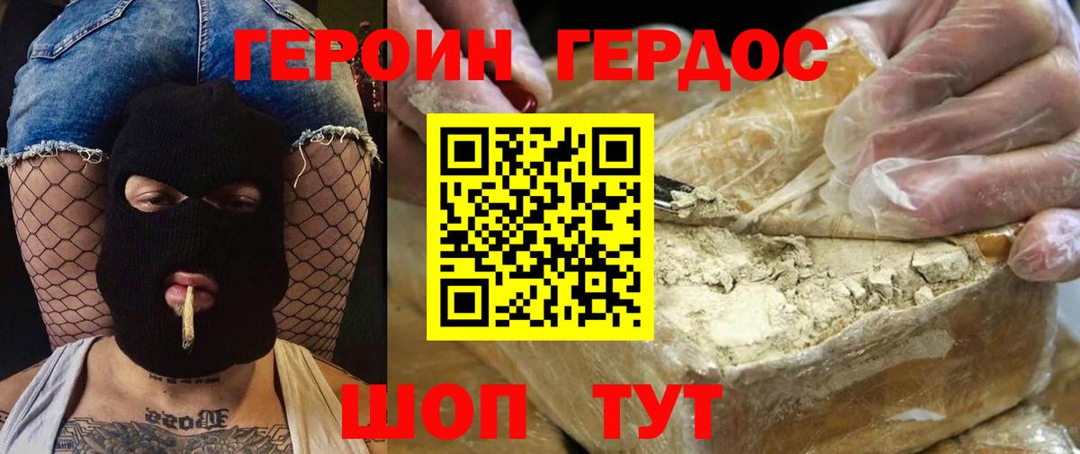 Отрадное  ГЕРОИН VHQ  Вход с VPN 
