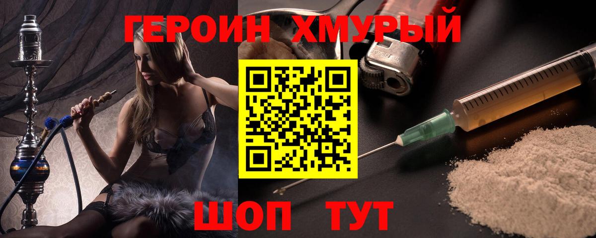 ГЕРОИН Афган Отрадное