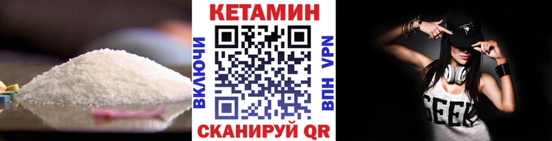 Кетамин ketamine Отрадное