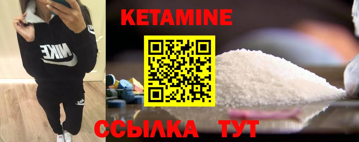 КЕТАМИН VHQ  Вход с VPN  Кетамин ketamine  Отрадное 