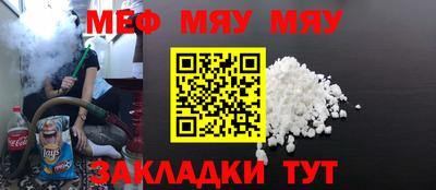 мяу мяу мука Нарткала