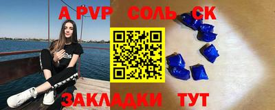 бутират Абакан