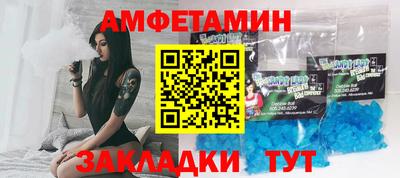 амфетамин Азнакаево