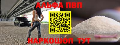 Альфа ПВП Наро-Фоминск
