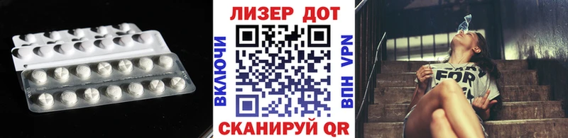 Лсд 25 экстази ecstasy  Отрадное 