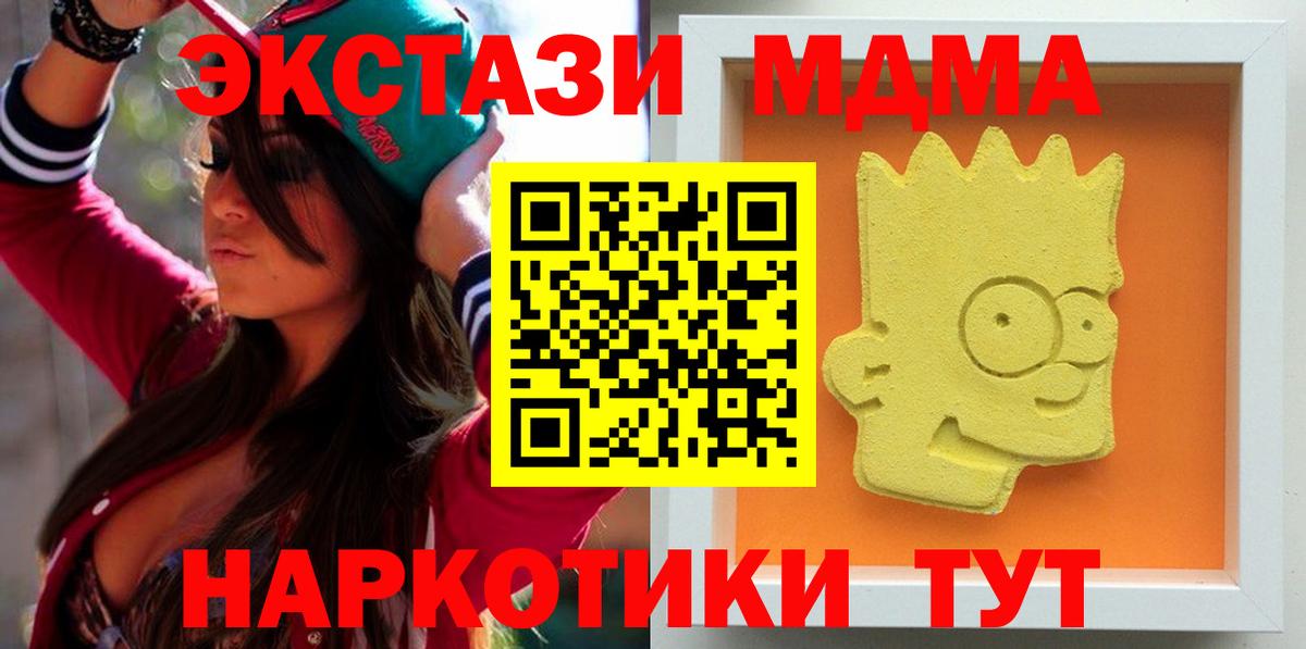 MDMA Molly Отрадное