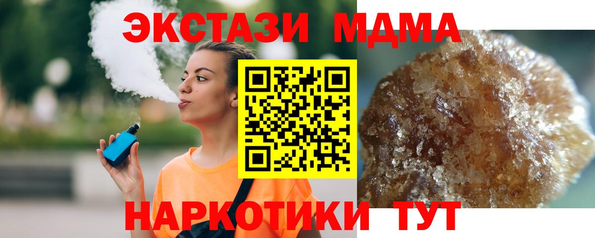 Отрадное  МДМА VHQ  Вход с VPN  MDMA VHQ 
