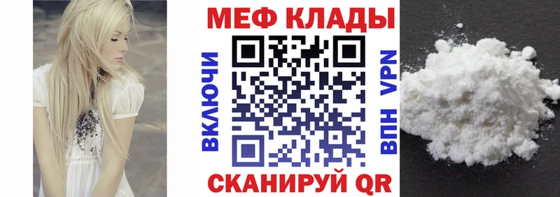 Меф VHQ  купить  цена  Отрадное 