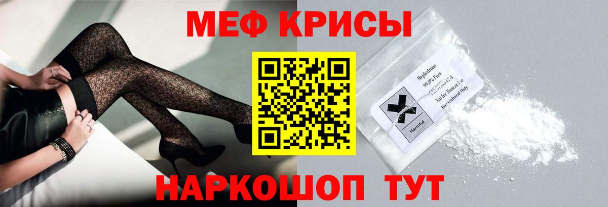 Мефедрон Отрадное