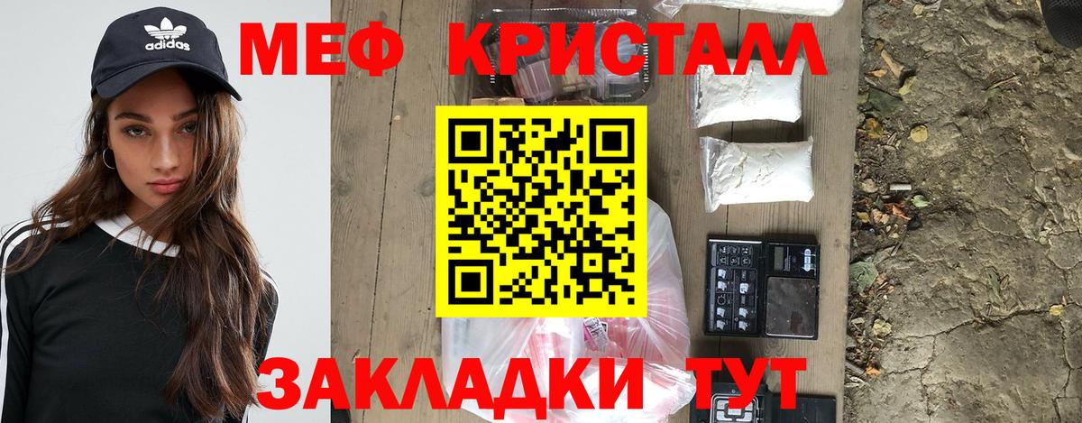 Меф мука Отрадное