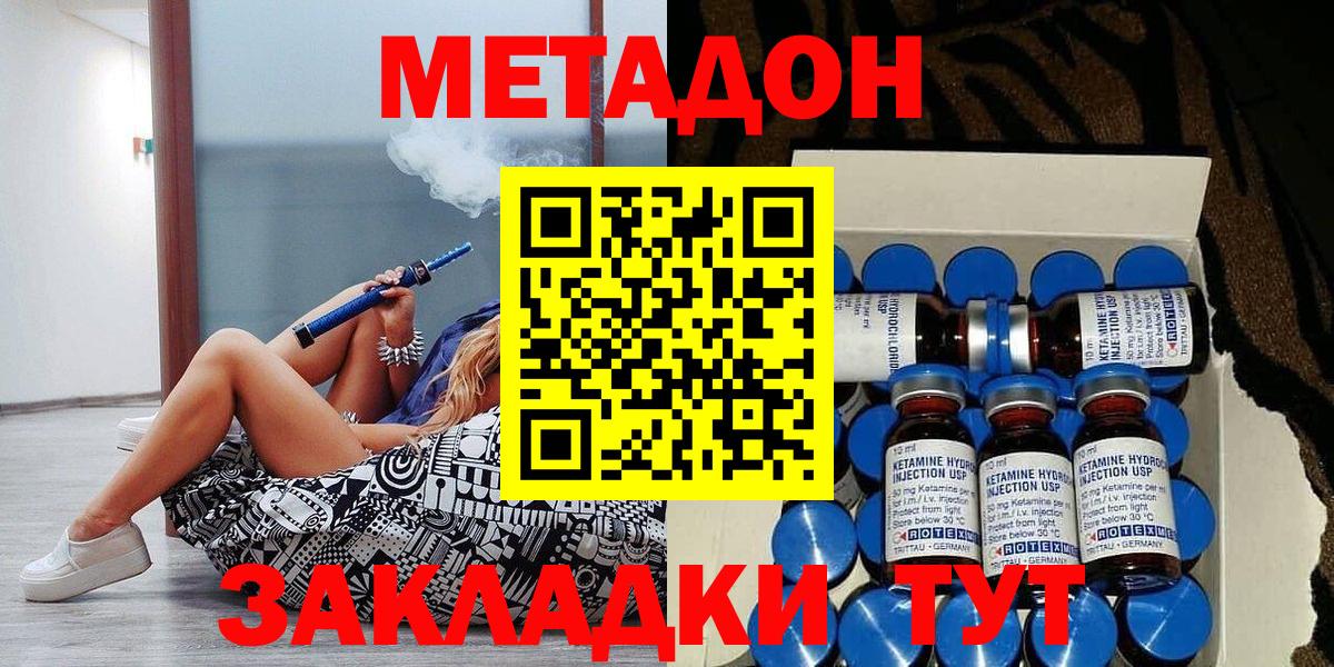 Отрадное  МЕТАДОН мёд  Вход с VPN 
