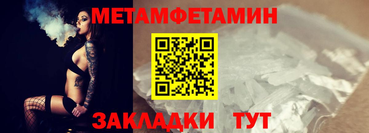 МЕТАМФЕТАМИН Methamphetamine Отрадное