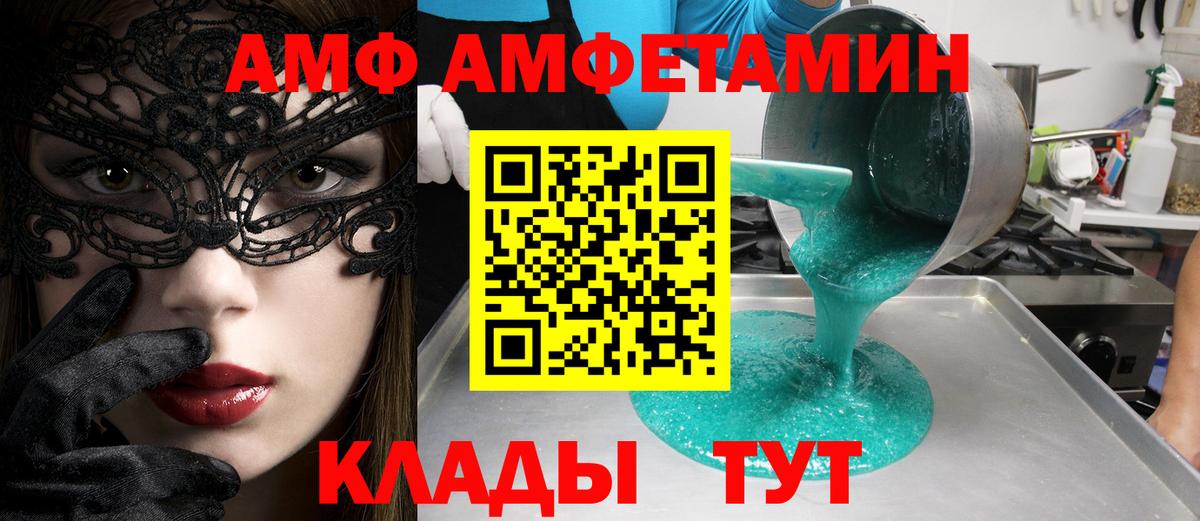Отрадное  Первитин Декстрометамфетамин 99.9%  Вход с VPN 