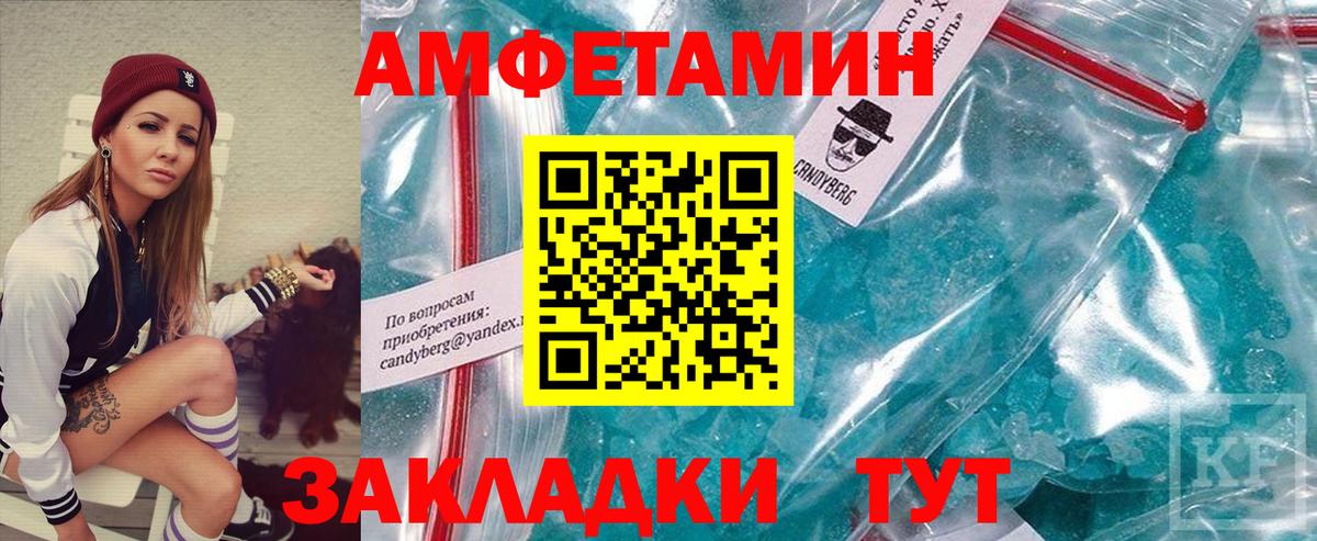 Первитин Methamphetamine Отрадное