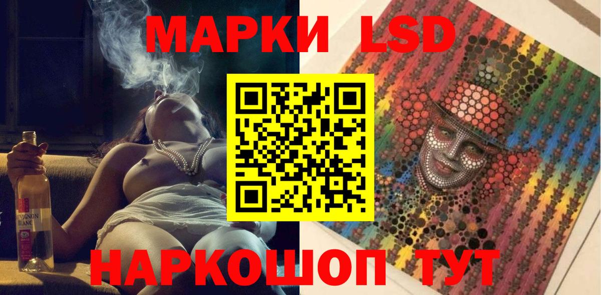 Марки 25I-NBOMe  Марки 25I-NBOMe 1,5мг  Марки 25I-NBOMe 1,5мг  Вход с VPN  Отрадное 