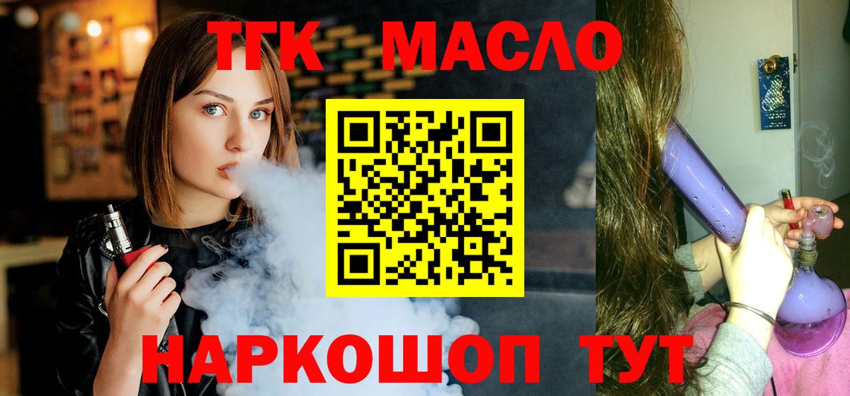 ТГК Wax  Вход с VPN  Отрадное 