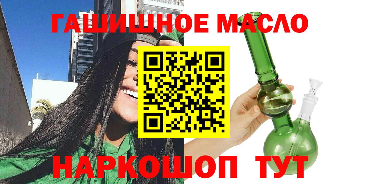 Отрадное  ТГК гашишное масло  Вход с VPN 